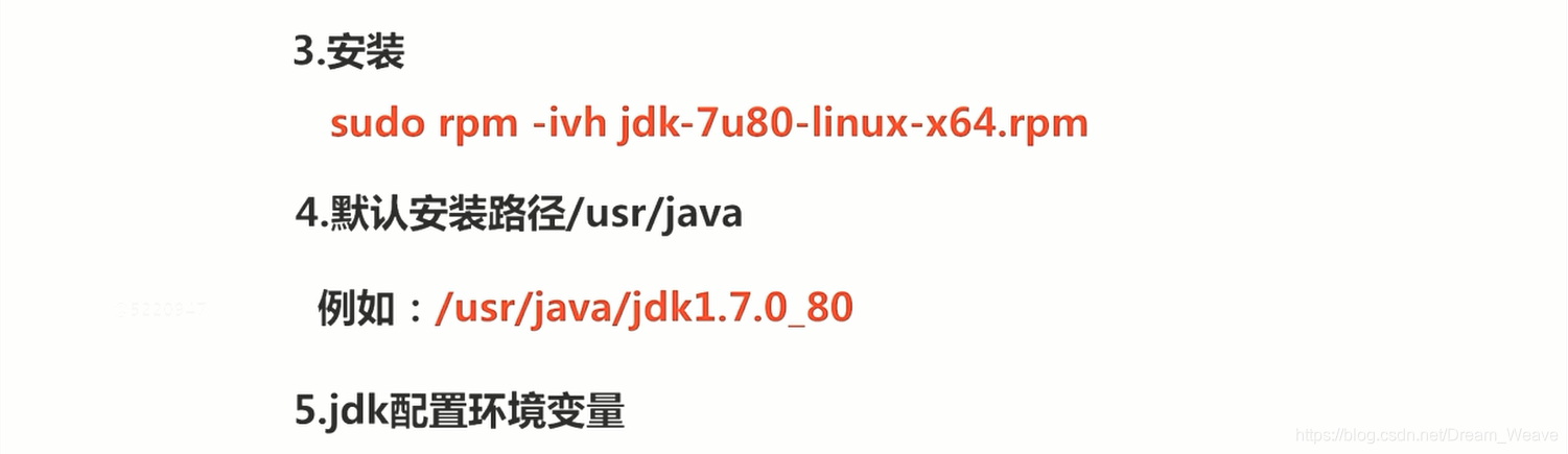 JDK - 安装 & 配置（一)（Linux）_CentOS_03