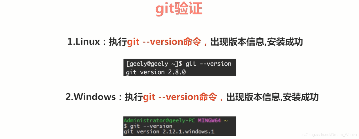 Git - 安装 & 配置（Windows）_安装_10