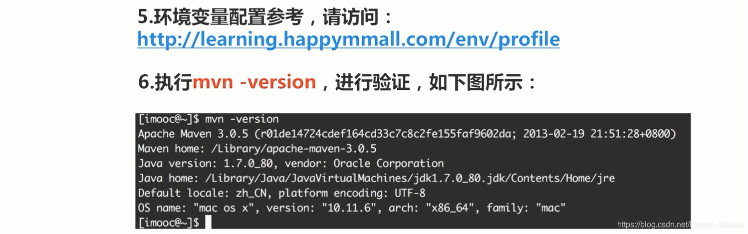 Maven - 安装 & 配置（Linux）_命令_04
