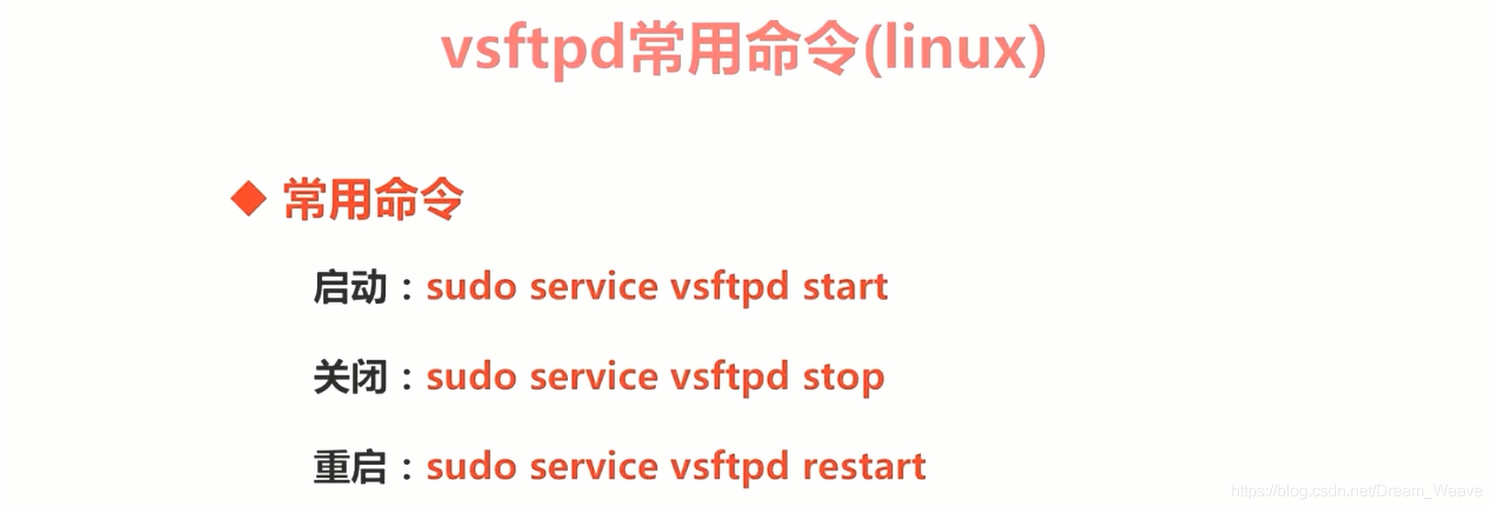 Vsftpd - 安装 & 配置（Linux）_Linux_17