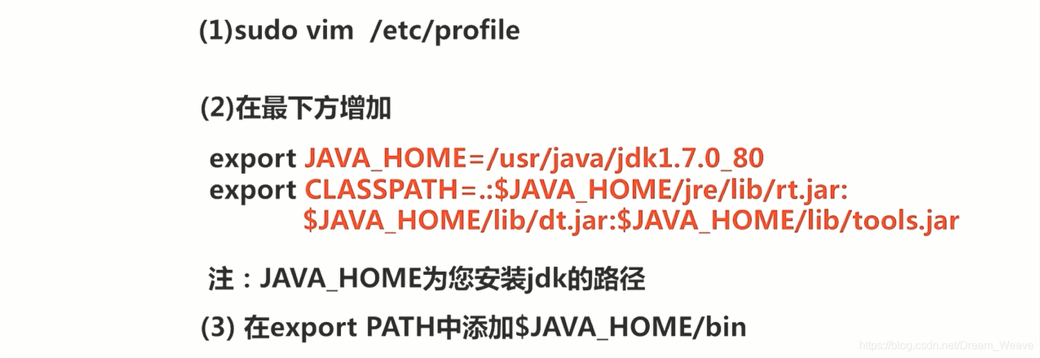 JDK - 安装 & 配置（一)（Linux）_配置_04