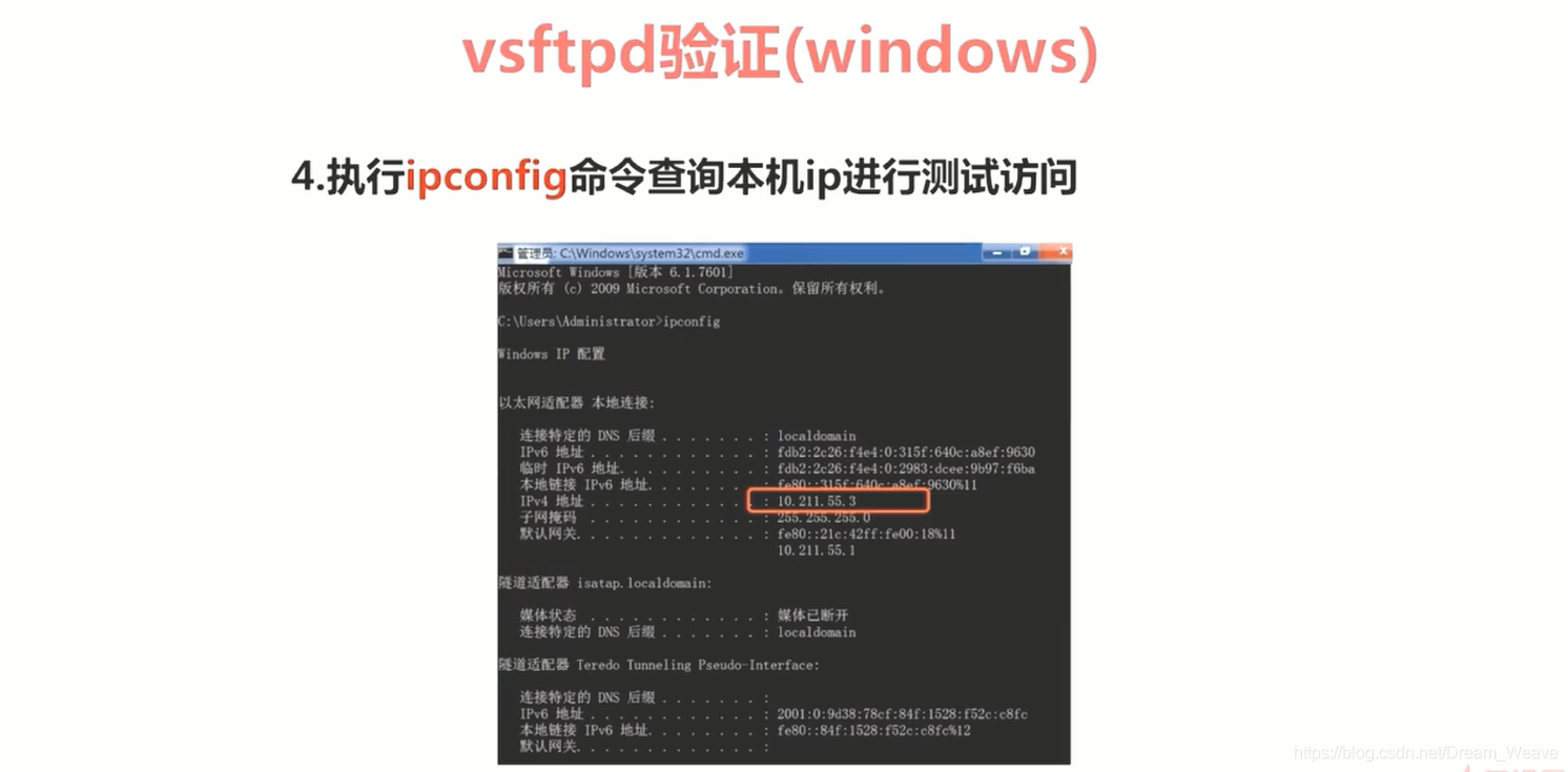 Vsftpd - 安装 & 配置（Windows）_配置_04