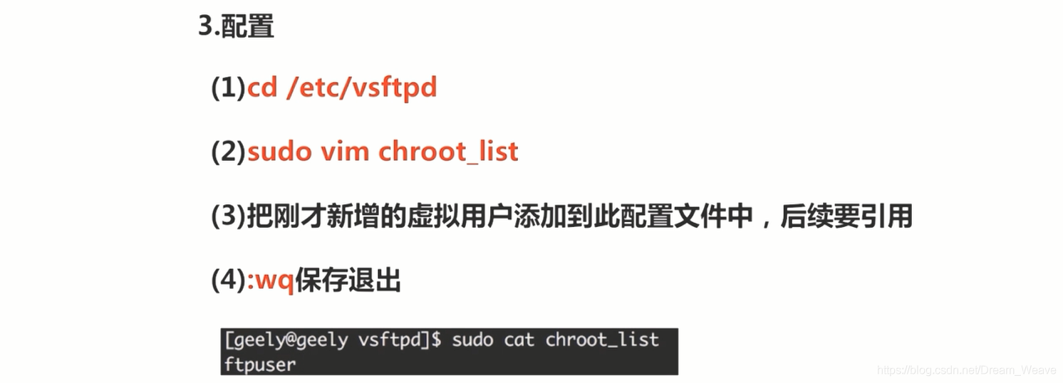 Vsftpd - 安装 & 配置（Linux）_配置_05