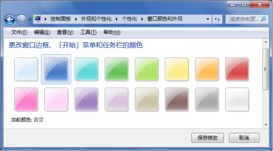 Windows 7操作系统基础_任务栏_08