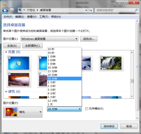 Windows 7操作系统基础_鼠标指针_07