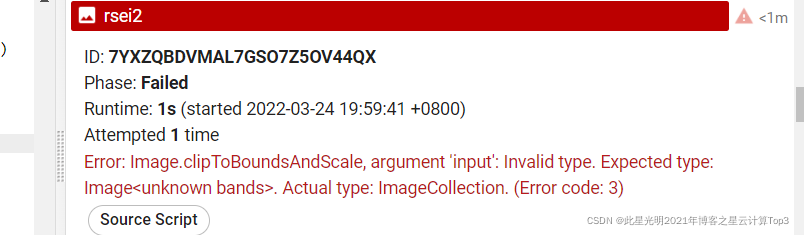 Google Earth Engine（GEE）——export影像导出错误Error: Image.clipToBoundsAndScale, argument ‘input‘: Invalid_导出