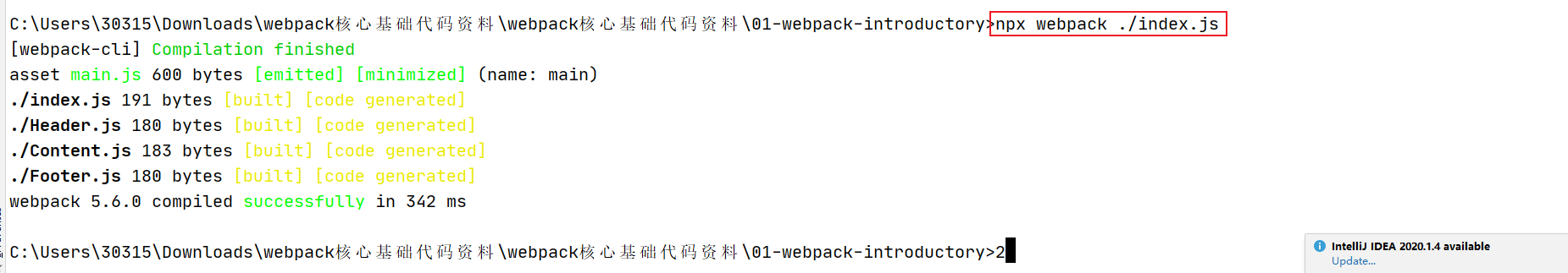 webpack开篇_Webpack4+实现原理_03