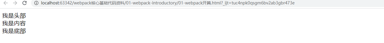 webpack开篇_开发者_05