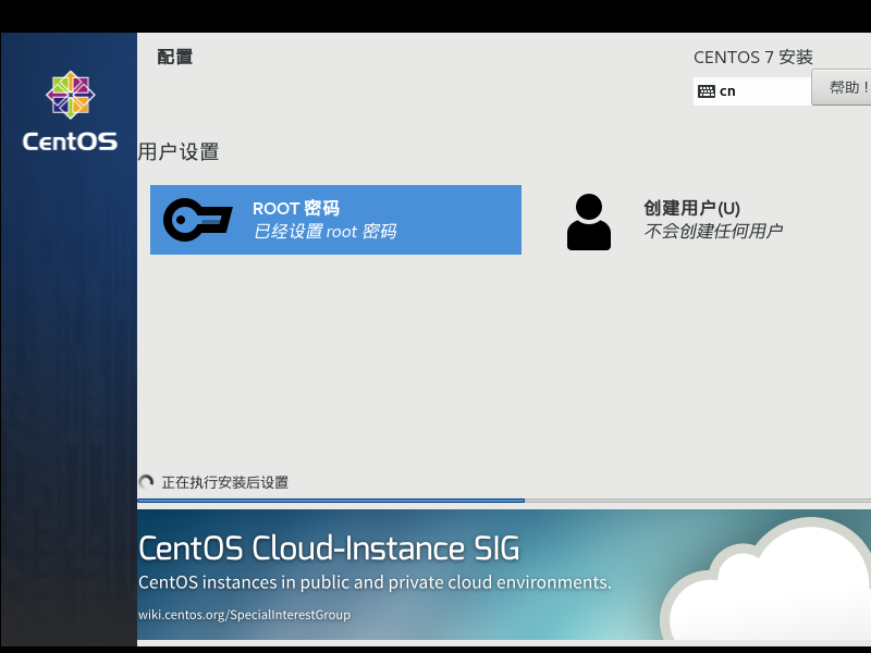 【附相关资料】VMware Workstation 安装 CentOS7_普通用户_34