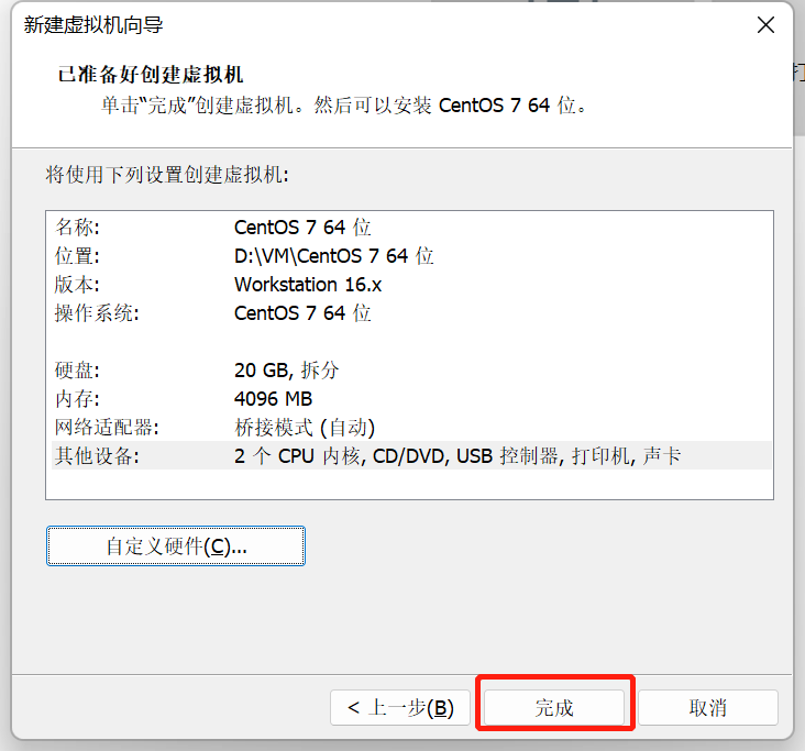 【附相关资料】VMware Workstation 安装 CentOS7_普通用户_15