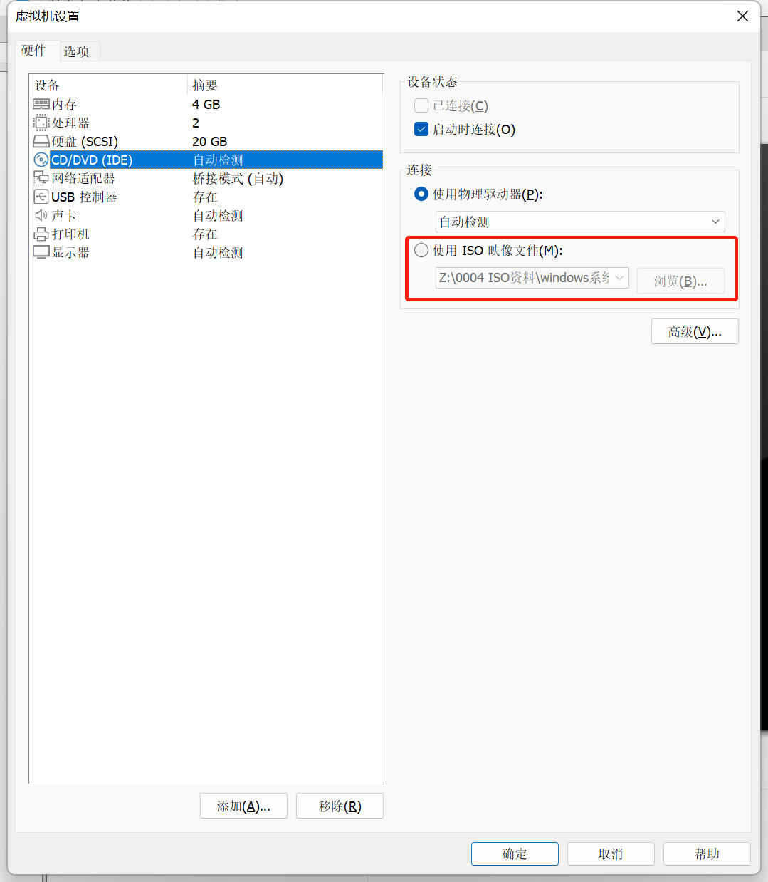 【附相关资料】VMware Workstation 安装 CentOS7_linux_17