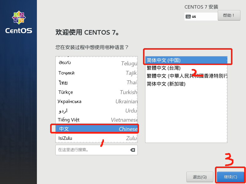 【附相关资料】VMware Workstation 安装 CentOS7_centos_23
