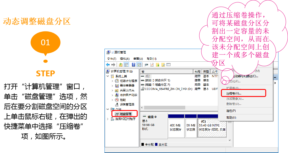 硬盘分区、系统安装与备份(虚拟机使用）_文件系统_38