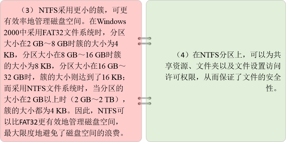 硬盘分区、系统安装与备份(虚拟机使用）_文件系统_14