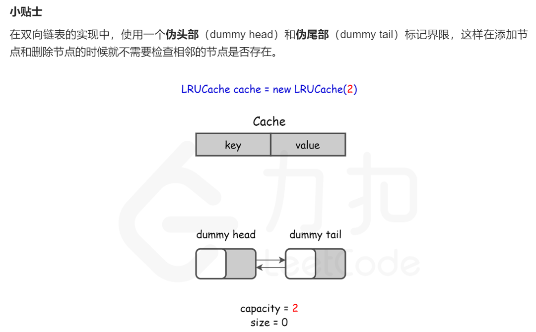 LeetCode 146. LRU 缓存机制_edn_05