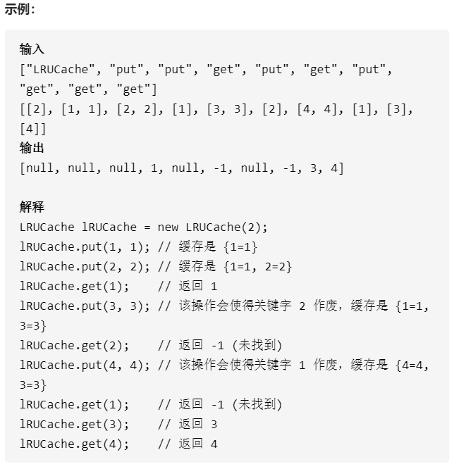 LeetCode 146. LRU 缓存机制_edn_02