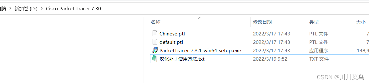 Cisco Packet Tracerv7.3下载安装_华为思科