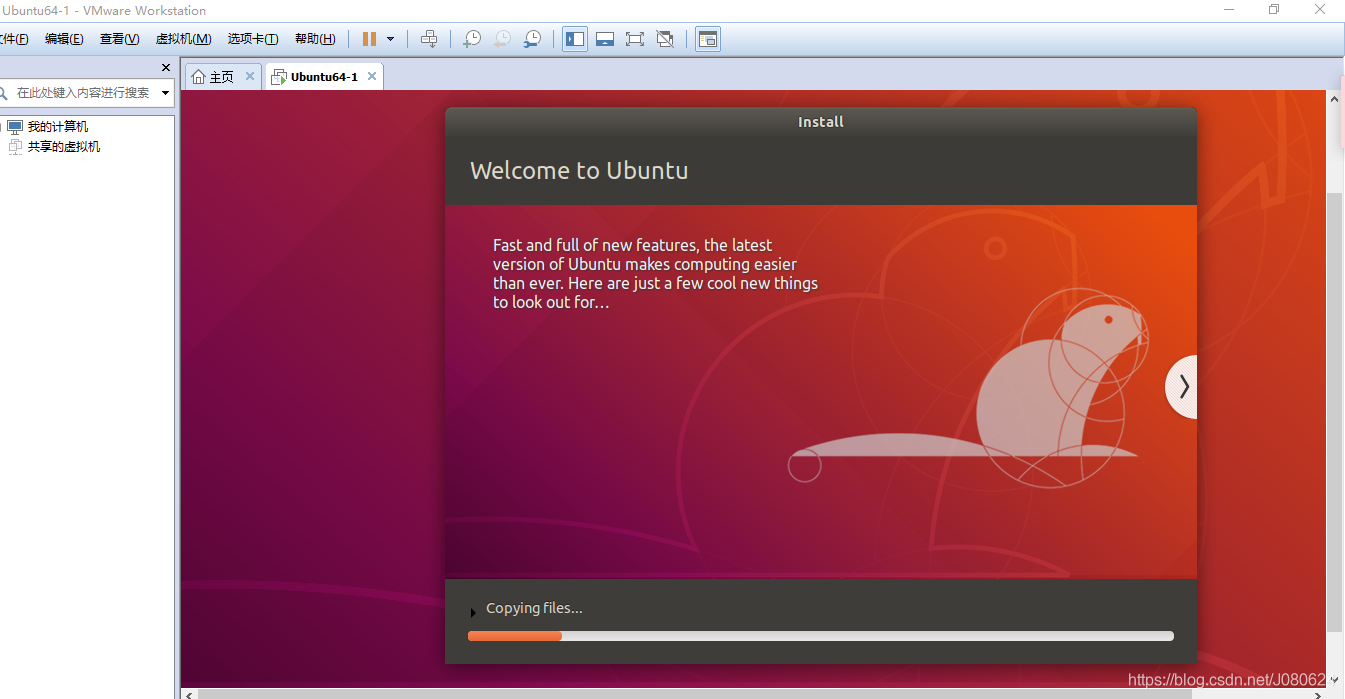 Vmware14安装ubuntu18_全屏_09