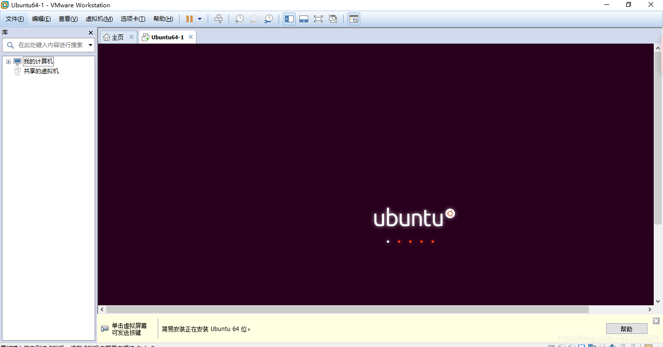 Vmware14安装ubuntu18_ubuntu_07
