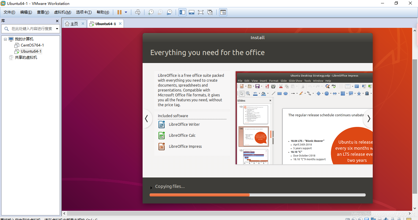 Vmware14安装ubuntu18_desktop_10
