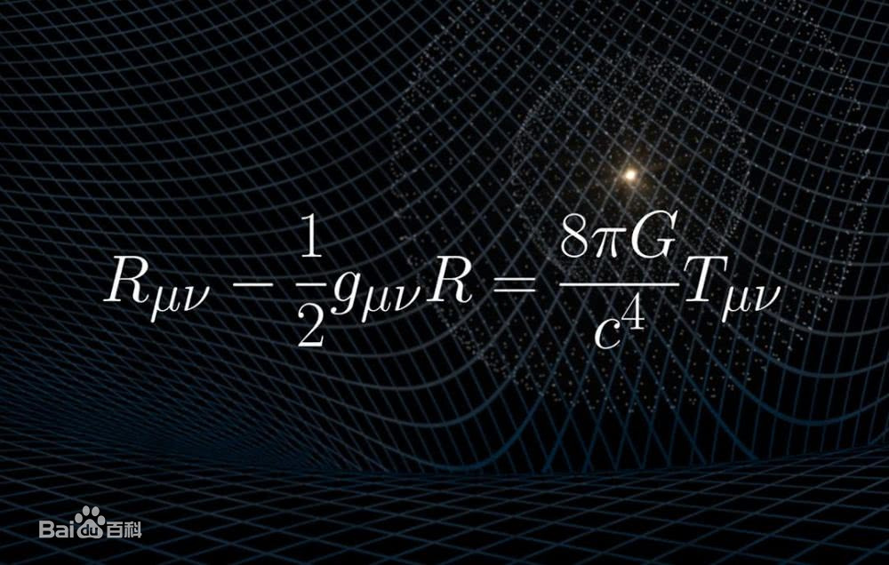 广义相对论与量子力学的根本矛盾是什么？_人工智能
