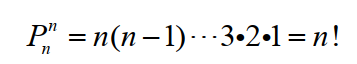 排列组合_均匀分组和部分均匀分组的计算与示例_组合数_11
