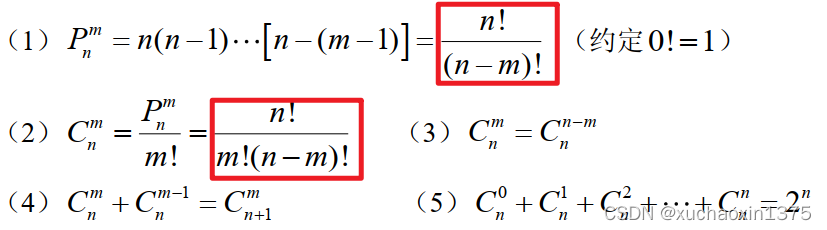 排列组合_均匀分组和部分均匀分组的计算与示例_排列组合_10