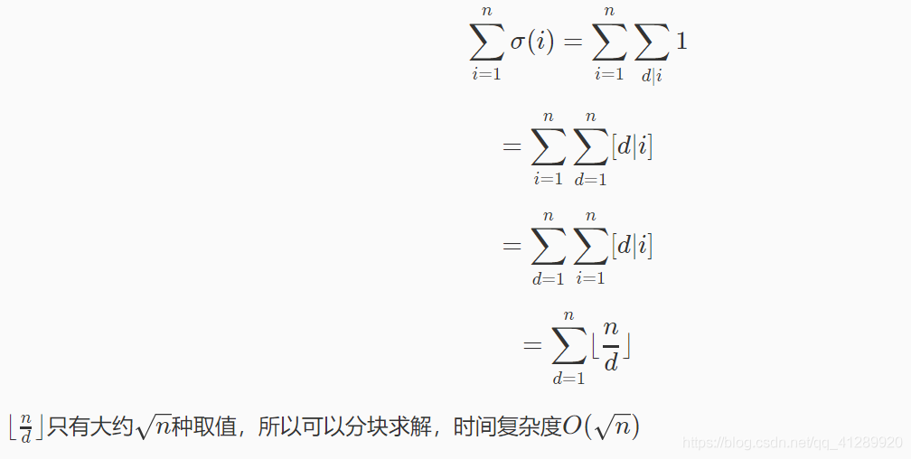 【牛客 - 练习】约数个数的和（数论，数学）_c代码