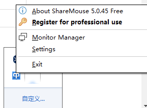 一套鼠标键盘控制windows和mac两台笔记本——shareMouse_官网_05