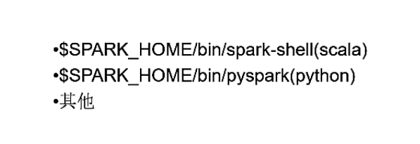 Spark交互式工具spark-shell_数据_02