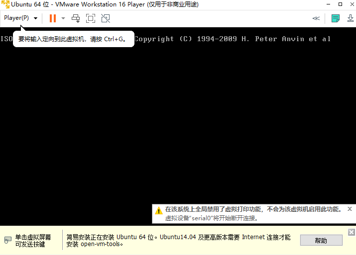 ROS2前置教程|在虚拟机中安装Ubuntu_linux_23