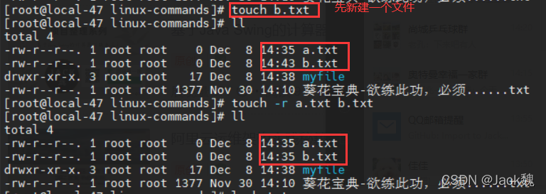 浩哥的Linux学习笔记之touch命令_服务器_07