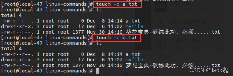 浩哥的Linux学习笔记之touch命令_touch命令_04