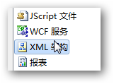 在XML里的XSD和DTD以及standalone的使用2----具体使用详解_定义XSD