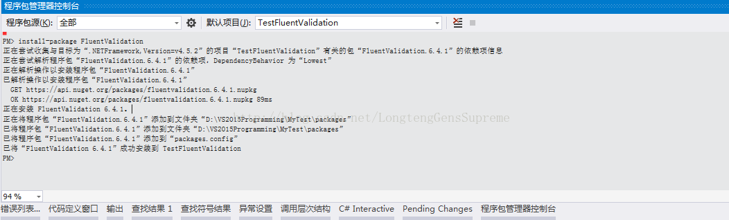 FluentValidation具体使用案例_编程