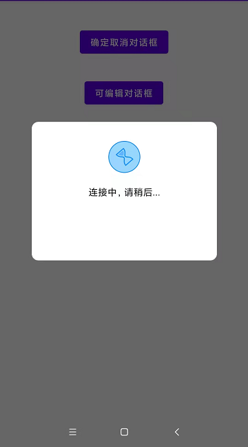 【Android -- UI 开发】Dialog 的基本使用_Dialog_03