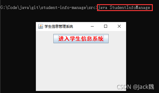 Java课程设计-基于Swing的学生信息管理系统_学生管理_04