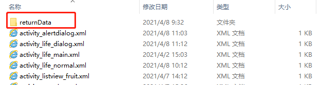 【Android】The file name must end with .xml_后缀_03