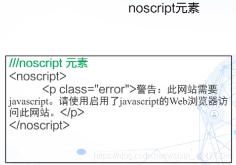 慕课WEB编程技术(第四章.JavaScript基本概念)_javascript_13