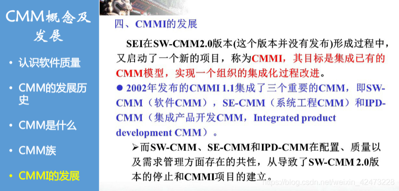慕课软件工程(第二十章.CMM概念及发展)_软件过程_08