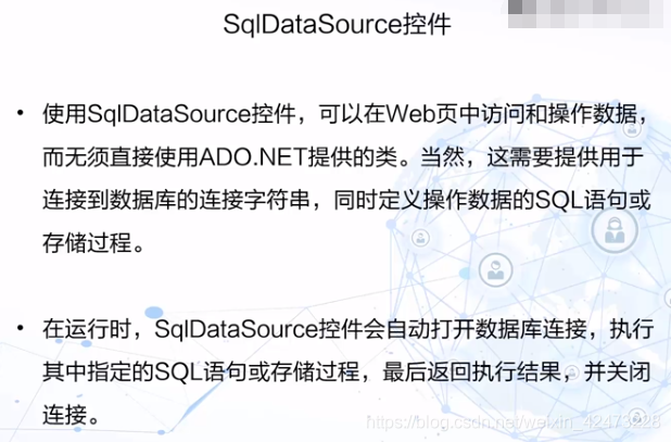 慕课WEB编程技术(第七章.数据源控件(1)_asp.net_04