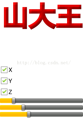 Android Paint之MaskFilter详解_android_02
