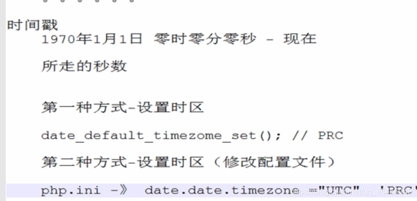 php(about error and time)_错误日志_09