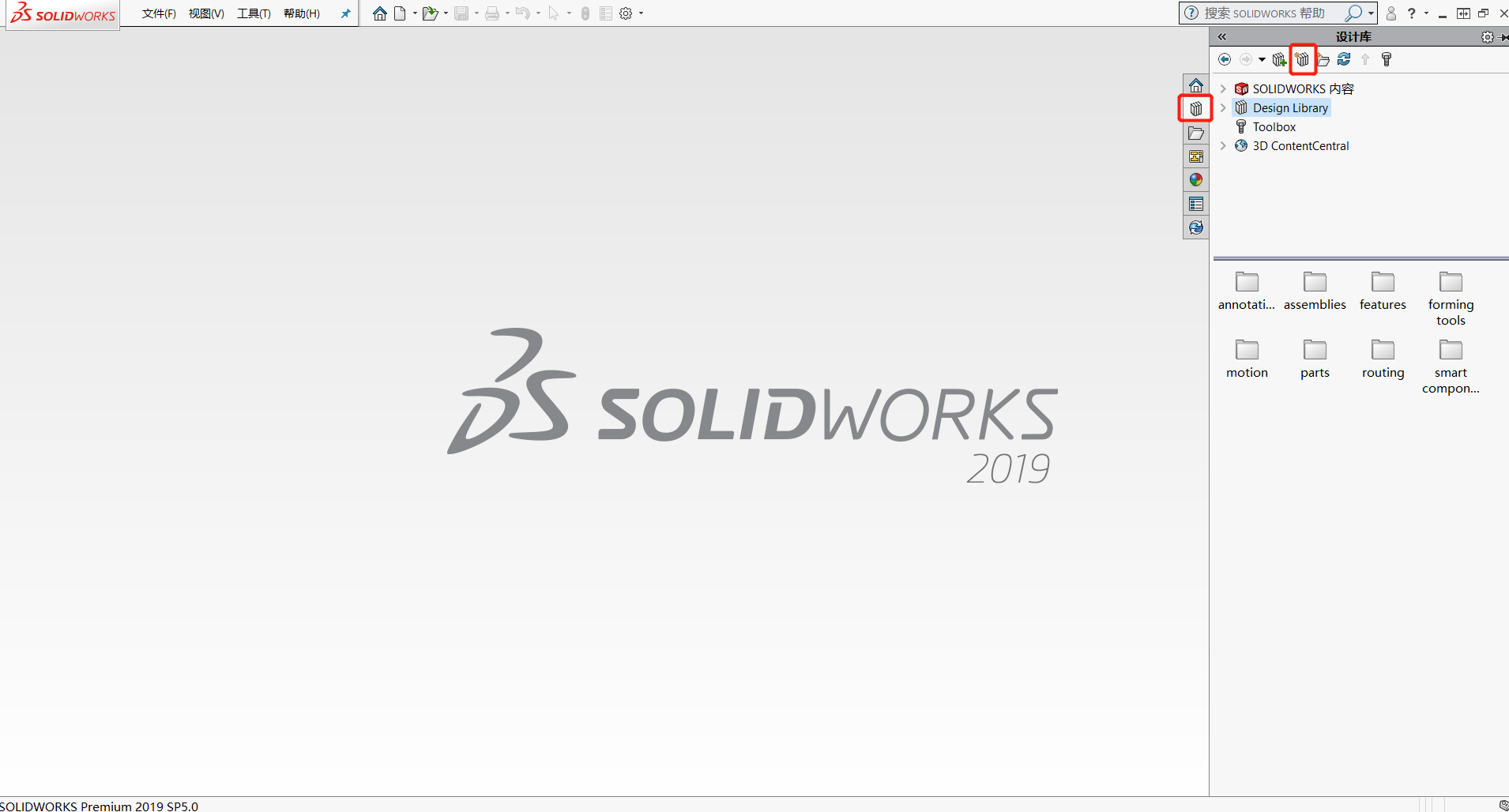 SOLIDWORKS如何添加自定义标准件库_设计库