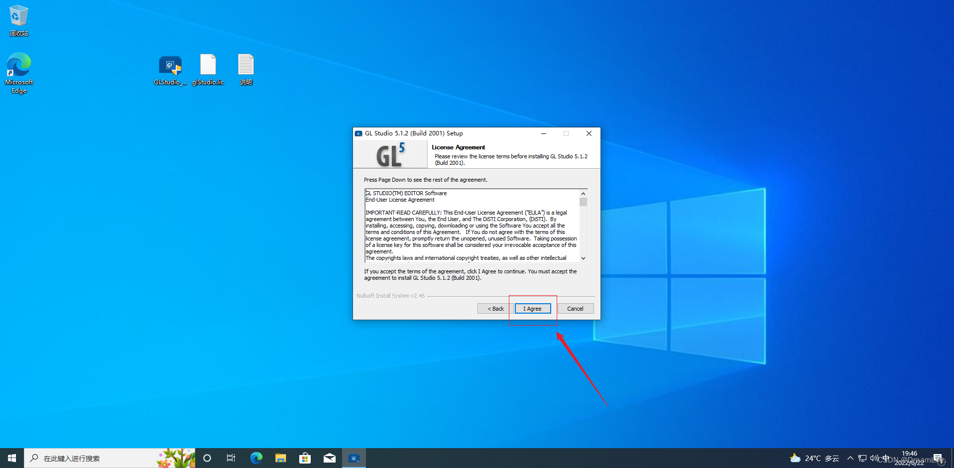 GL Studio 5 安装与体验_安装包_06