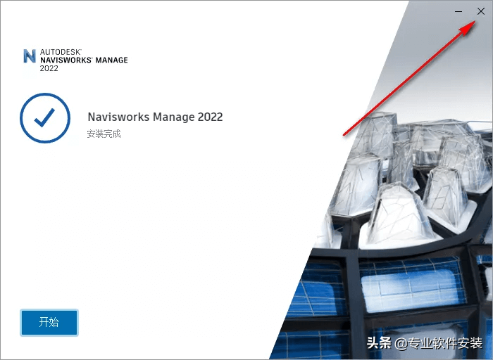 Autodesk Navisworks 2022软件安装包下载及安装教程_Navisworks 2022_08