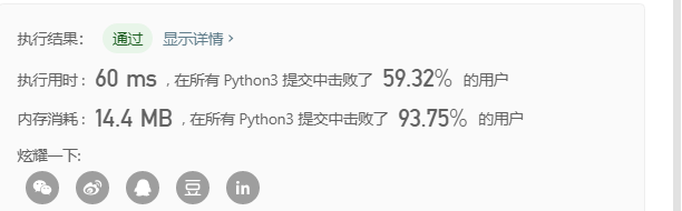 Leetcode题目56. 合并区间_python