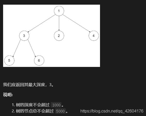 LeetCode 二叉树、N叉树的最大深度与最小深度(递归解)_算法