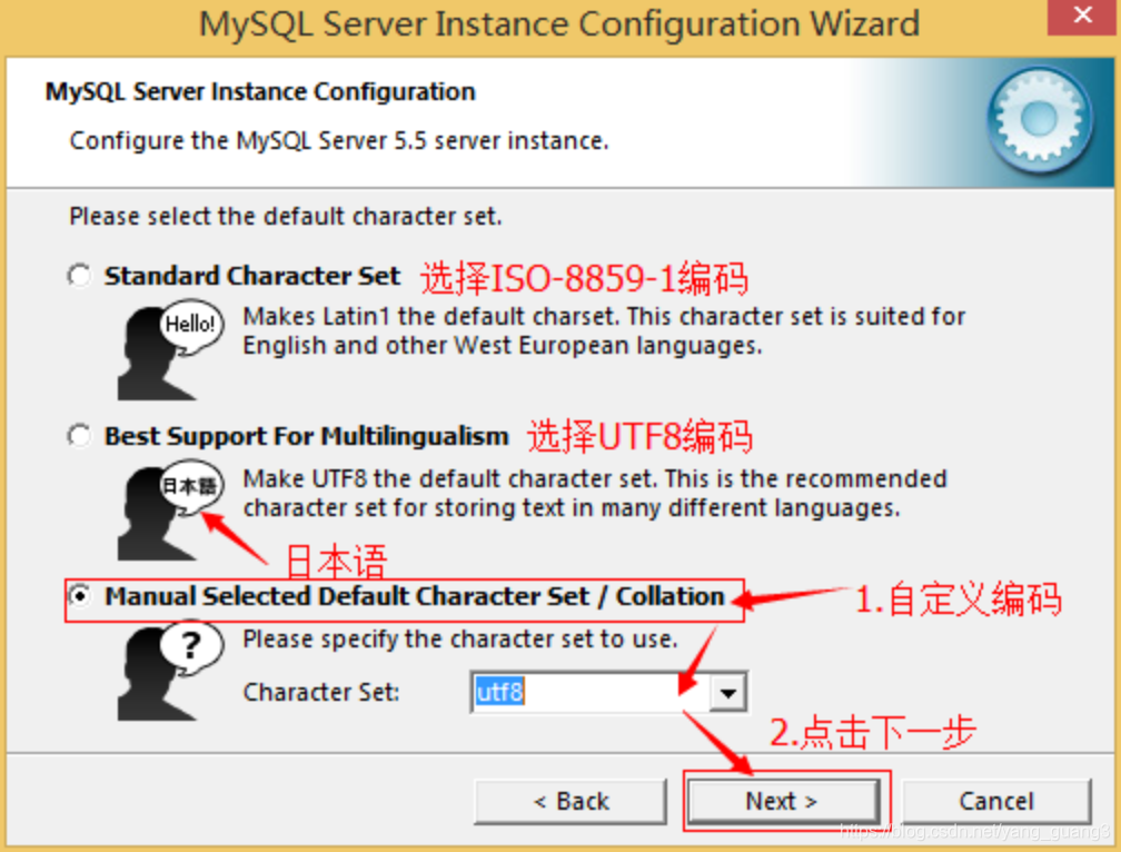 MySQL-5.5.27版本安装图解_mysql_05