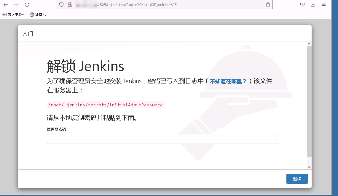 Linux服务器部署Jenkins自动化部署工具_docker_03